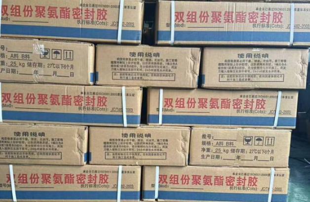 细河聚硫密封胶